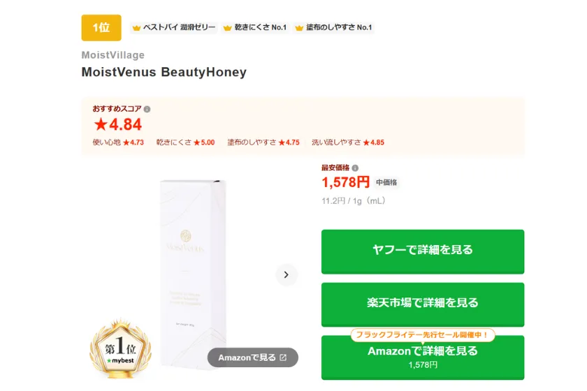 日本最大級の商品比較サービス「mybest」にて総合1位受賞